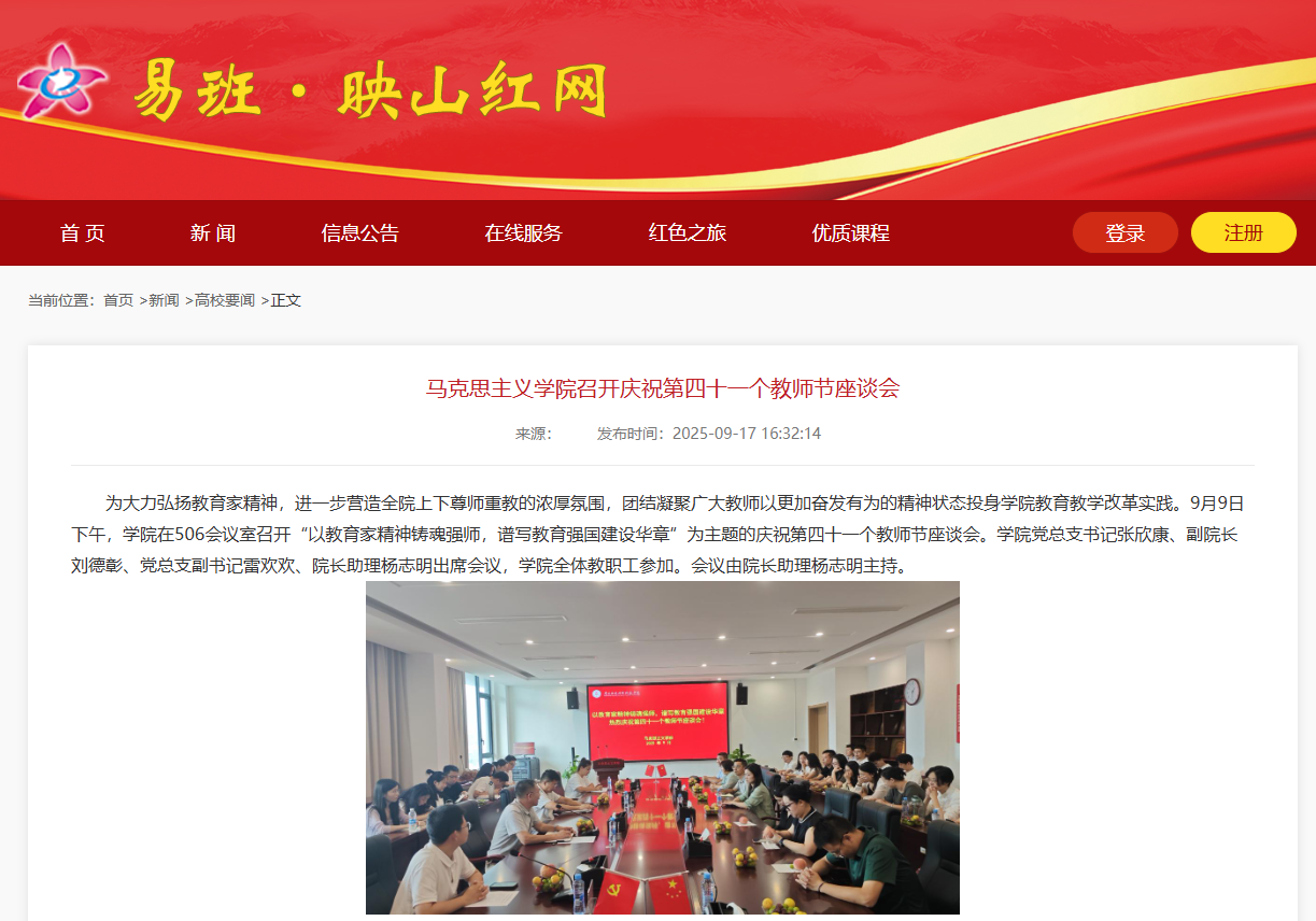 澳门十大电子正规游戏网站召开庆祝第四十一个教师节座谈会